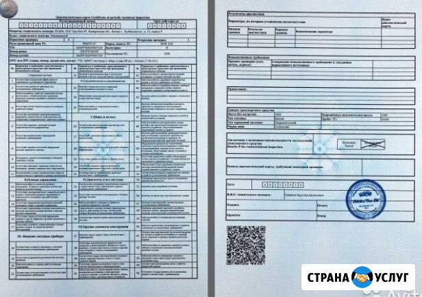 Договор купля продажи Югорск - изображение 1