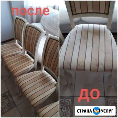 Химчистка мебели дивана матраса кресла стула ковра Москва - изображение 1