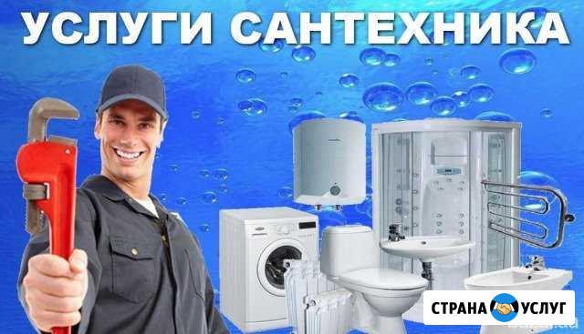 Отопление, Сантехника в Раменском районе Раменское - изображение 1