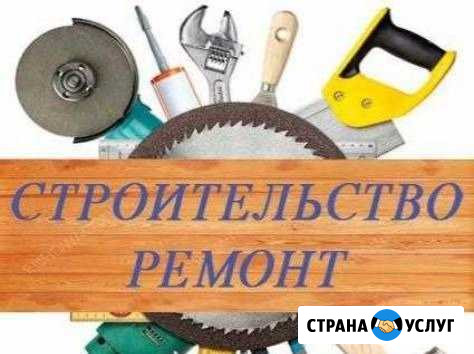 Ремонт строительство отделка Новомосковск - изображение 1