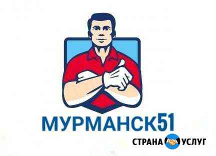 Грузчики / грузоперевозки Мурманск
