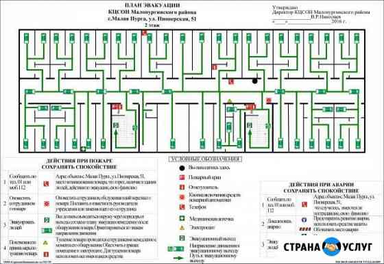 Изготовление плана эвакуации Ижевск