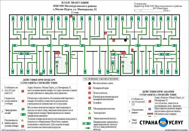 Изготовление плана эвакуации Ижевск - изображение 1