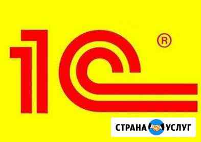 Программист 1с Екатеринбург