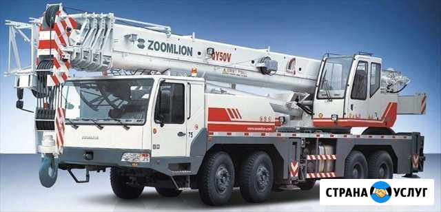 Аренда Автокрана Zoomlion QY50 50тонн Казань - изображение 1