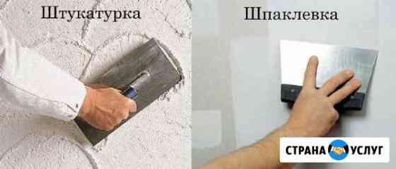 Внутренняя отделка Таганрог