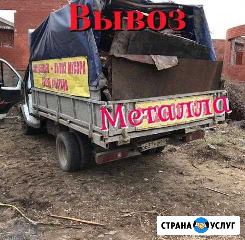 Скупаю лом, вывоз метала, за большое количество ме Грозный - изображение 1