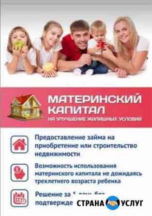 Материнский капитал до з-х лет и после Черкесск