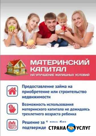 Материнский капитал до з-х лет и после Черкесск - изображение 1