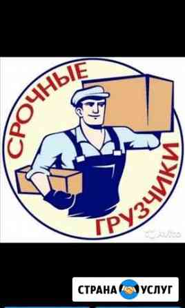 Грузчики, разнорабочие Новосибирск