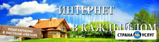 Подключение интернета в частный дом Богородск - изображение 1
