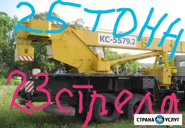 Аренда автокрана Мотовилиха 25 тонн Ярославль - изображение 1