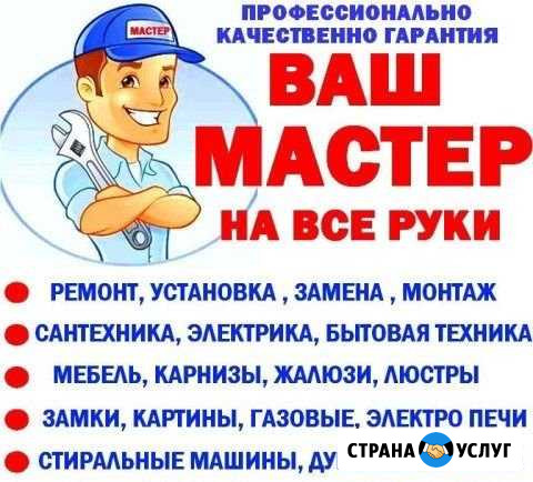 Мастер на час (мелкий ремонт) Ижевск - изображение 1
