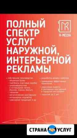 Вывески, объемные буквы, банеры Уфа