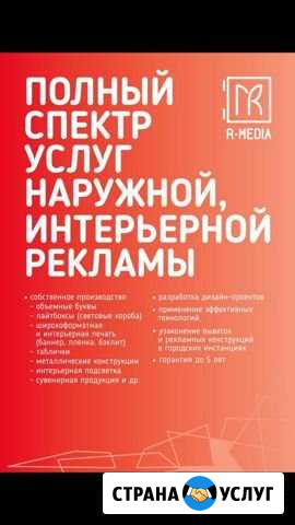 Вывески, объемные буквы, банеры Уфа - изображение 1