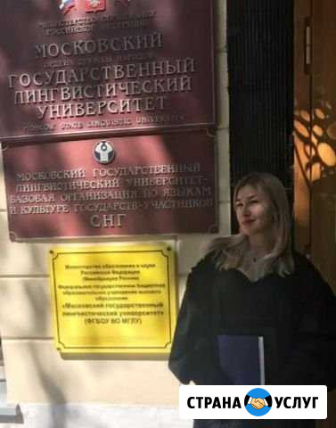 Репетитор по английскому и испанскому языку Видное - изображение 1