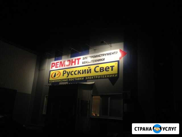Наруж.реклама-изготовление,монтаж,услуги альпинист Ижевск - изображение 1