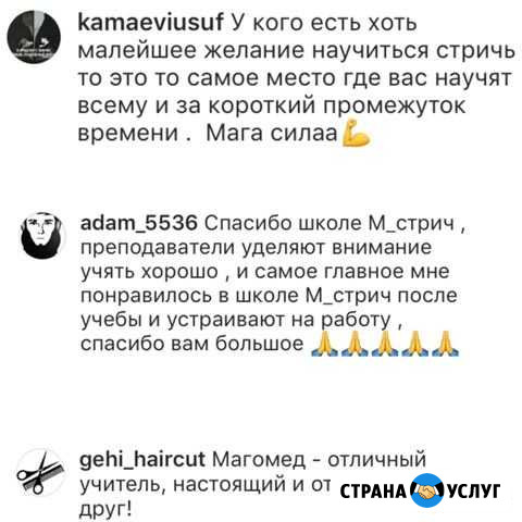 Парикмахерские Курсы+Трудоустройства Грозный - изображение 1