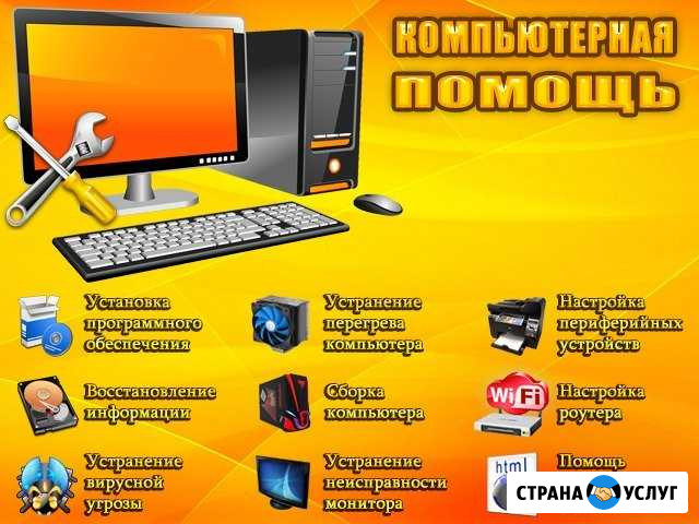 Ремонт компьютеров Клинцы - изображение 1