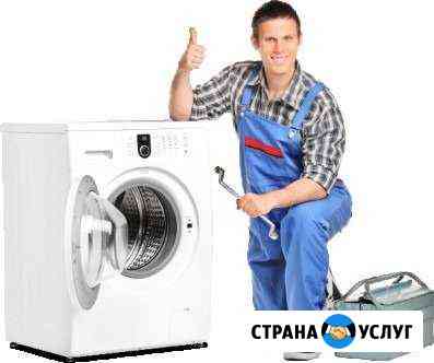 Ремонт стиральных машин на дому Новороссийск