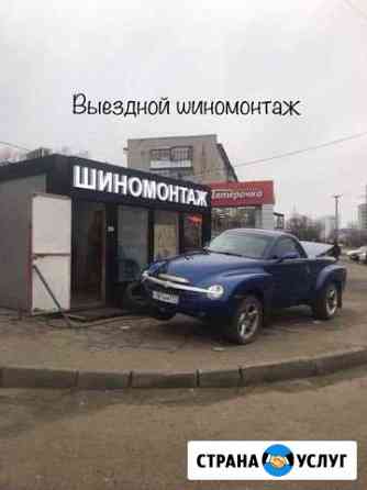 Шиномонтаж Зеленодольск