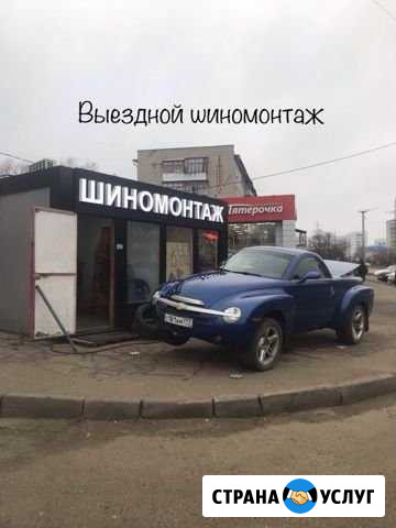 Шиномонтаж Зеленодольск - изображение 1