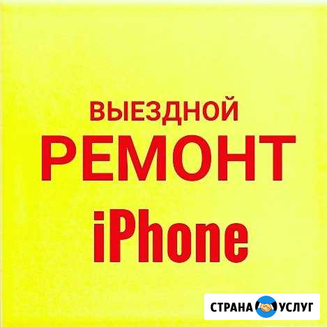 Ремонт iPhone при вас от 10 минут Пермь - изображение 1