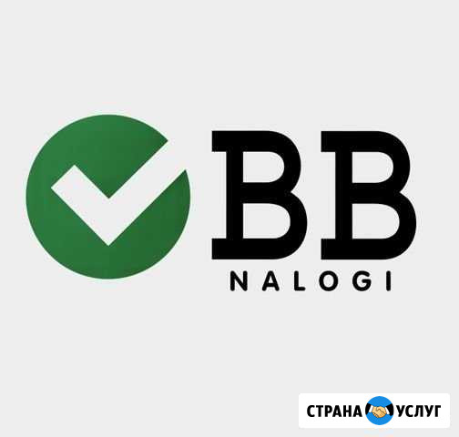Бухгалтерские услуги Хабаровск - изображение 1