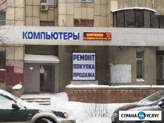 Ремонт компьютеров, ноутбуков, покупка, продажа Самара