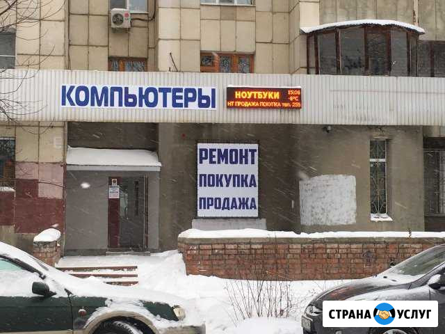 Ремонт компьютеров, ноутбуков, покупка, продажа Самара - изображение 1
