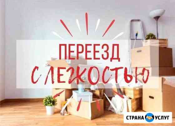 Грузчики Красноярск