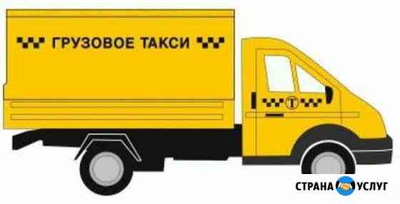Грузоперевозки Пермь