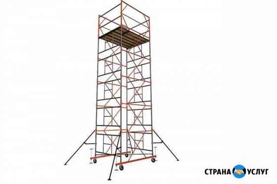 Вышка тура Аренда Строительные леса Москва