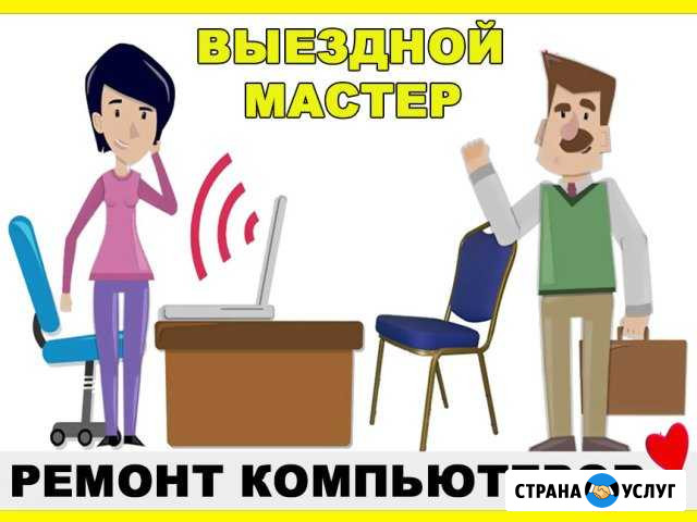 Ремонт, обслуживание и настройка компьютеров Нижний Новгород - изображение 1