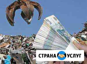 Вывоз металлолома, мусора Шахты
