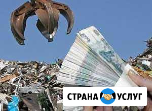 Вывоз металлолома, мусора Шахты - изображение 1