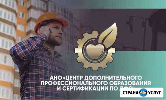 Дополнительное профессиональное образование Хабаровск
