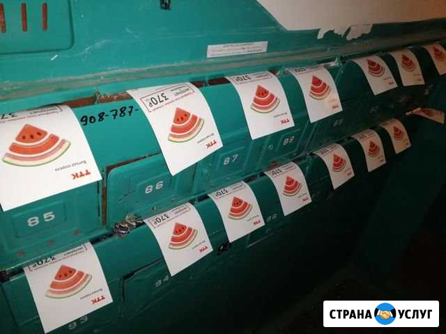 Распространение рекламы по почтовым ящикам Самара - изображение 1