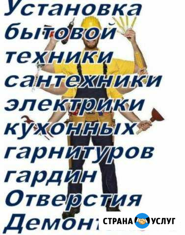 Мастер на час, (муж на час) Электрик 8-22 пн-вс Ангарск - изображение 1