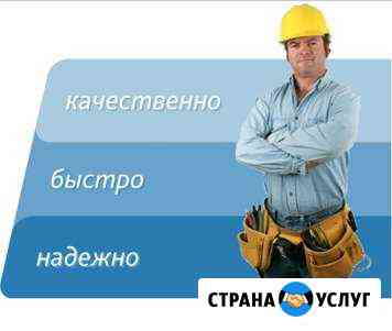 Сантехник, электрик, сварщик Благовещенск