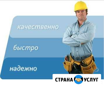 Сантехник, электрик, сварщик Благовещенск - изображение 1