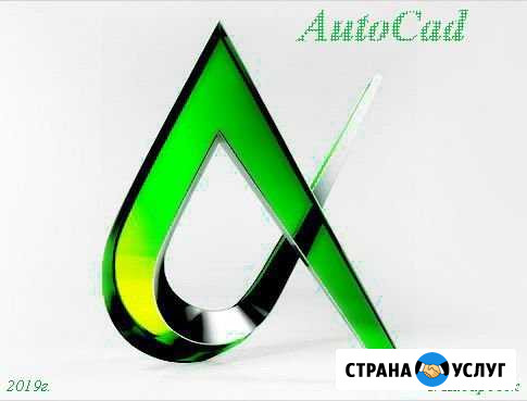 Чертежи в AutoCad Хабаровск - изображение 1