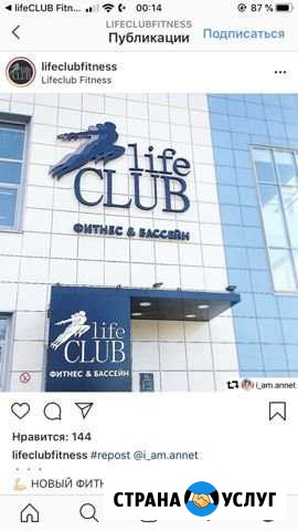 Полный абонемент в фитнес клуб lifeClub Домодедово Домодедово - изображение 1