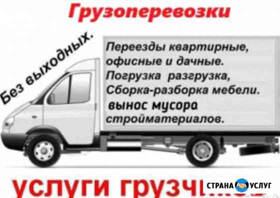 Грузчики Разнорабочие Иркутск