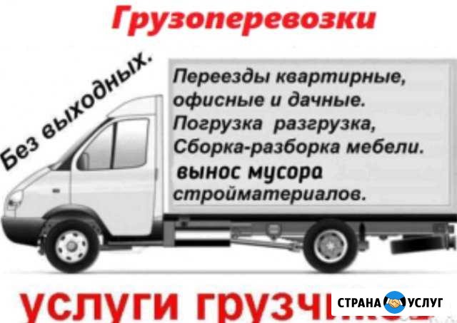 Грузчики Разнорабочие Иркутск - изображение 1