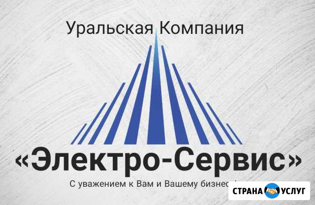 Электромонтажные услуги Махнево - изображение 1