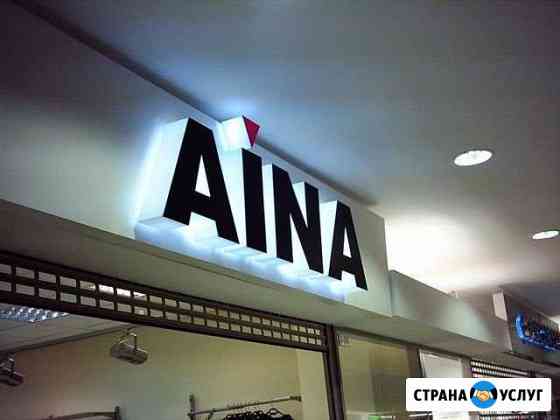 Световые буквы вывески наружная реклама Краснодар