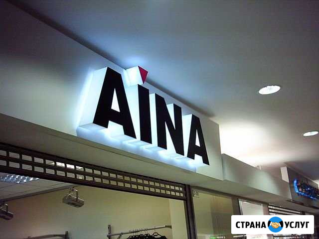 Световые буквы вывески наружная реклама Краснодар - изображение 1