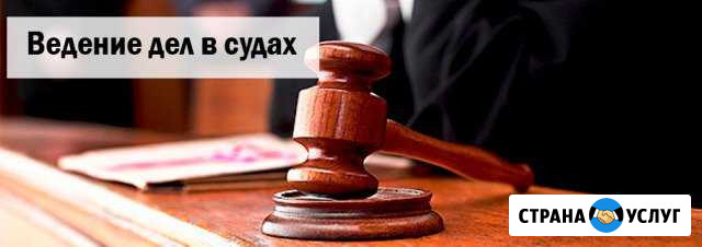 Юридические услуги в Одоеве Одоев - изображение 1