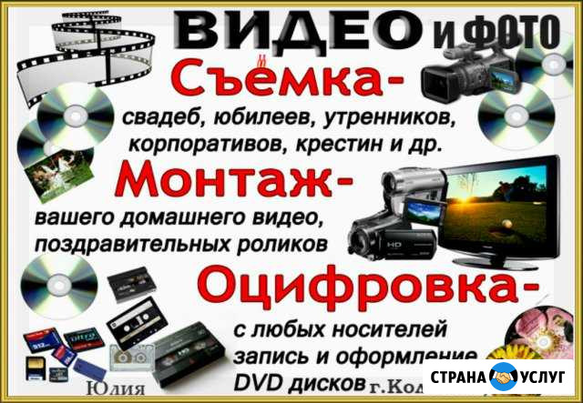 Перезапись кассет, монтаж видео, съёмка утренников Озёры - изображение 1